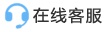 点击这里联系客服 点击这里联系客服